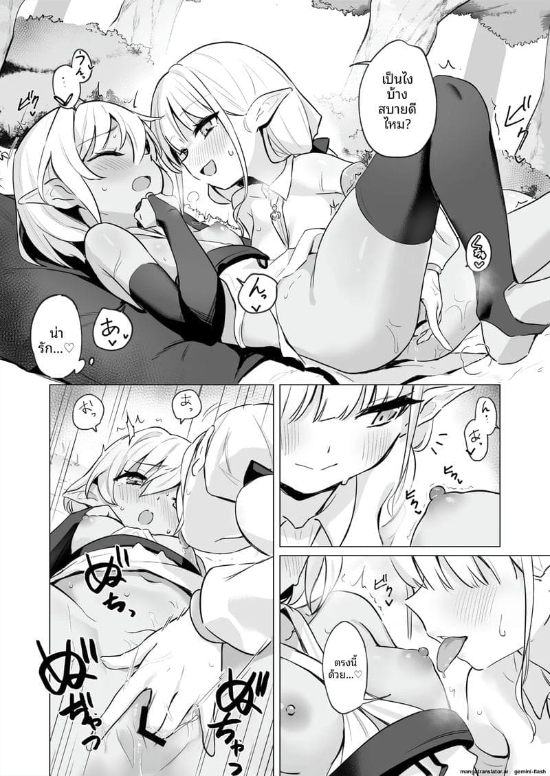 พิษสไลม์ทำให้สาวเอลฟ์เสียวหี